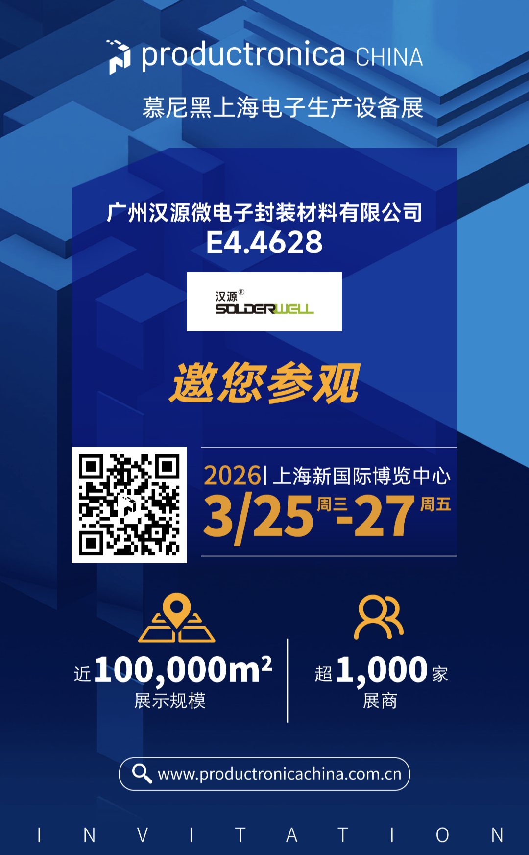 慕尼黑邀请函.jpg 慕尼黑邀请函.jpg