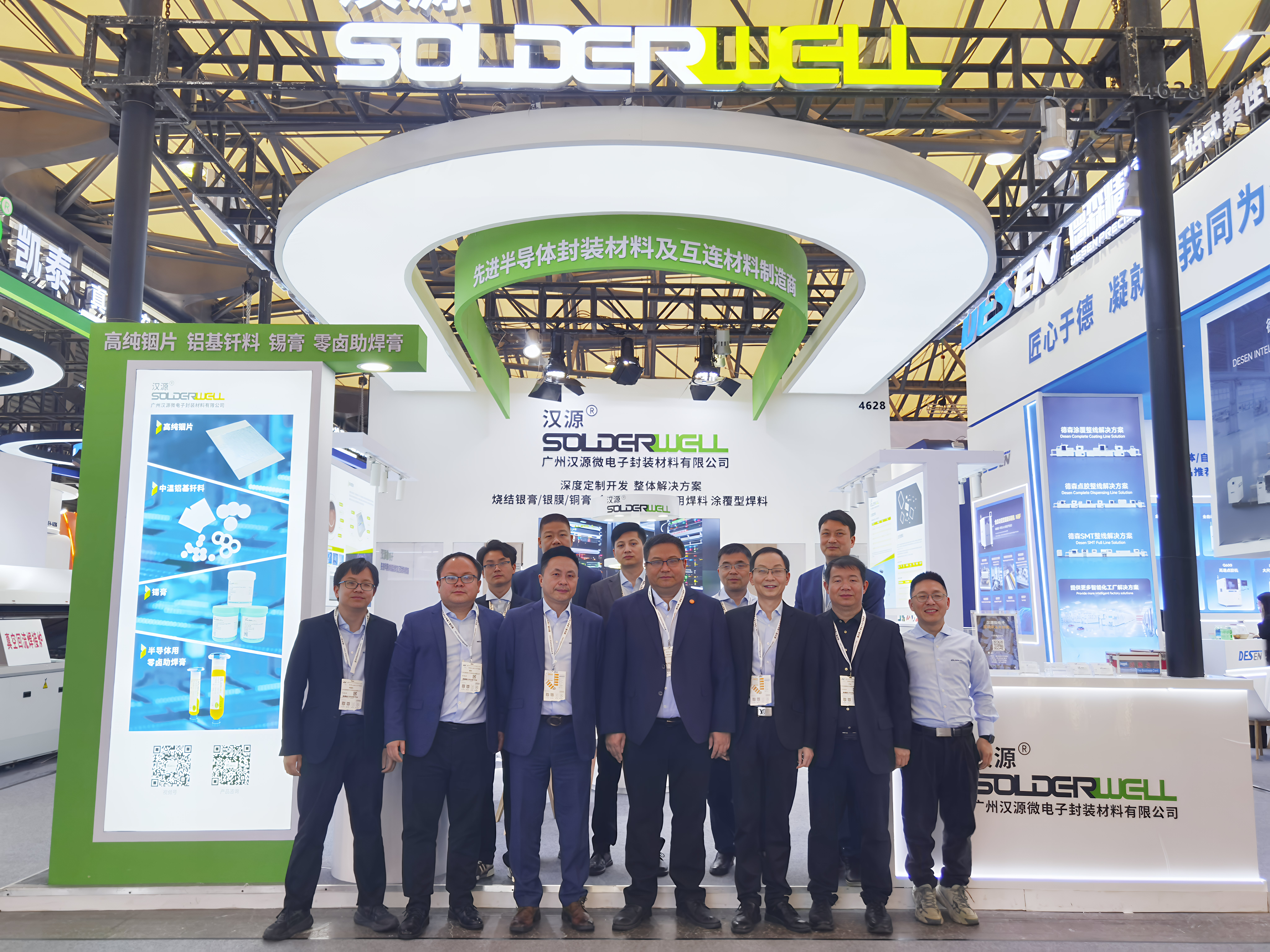 慕尼黑上海展圆满收官|感恩相遇，共赴未来