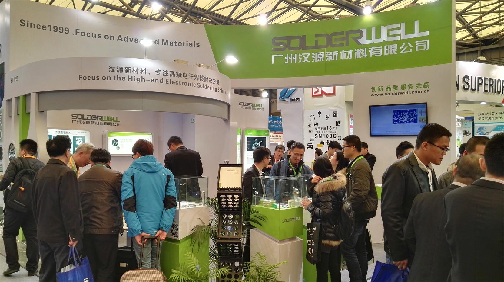 汉源携精密预成型焊料产品再度亮相2016慕尼黑上海展